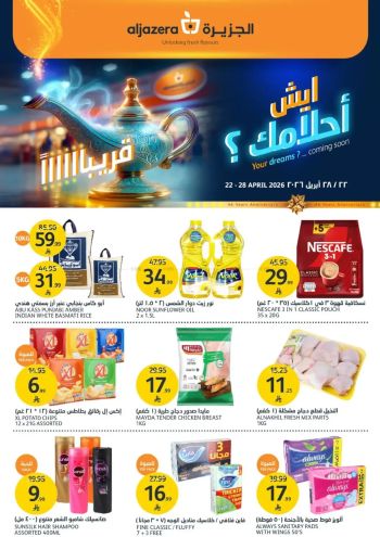 Al Jazera Hyper offer thumb