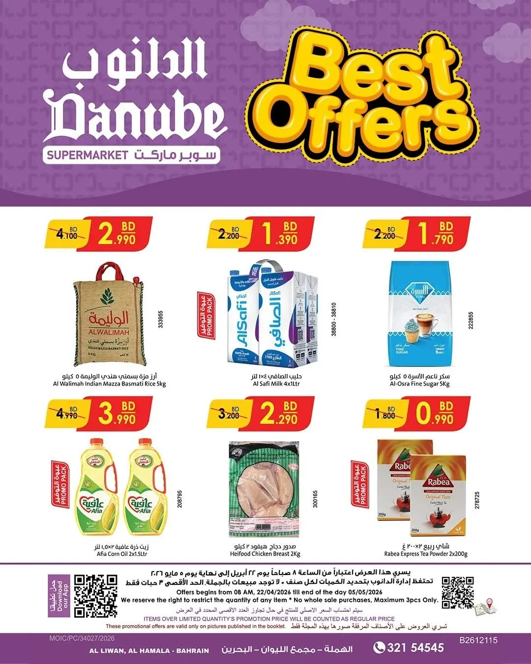 offerimage