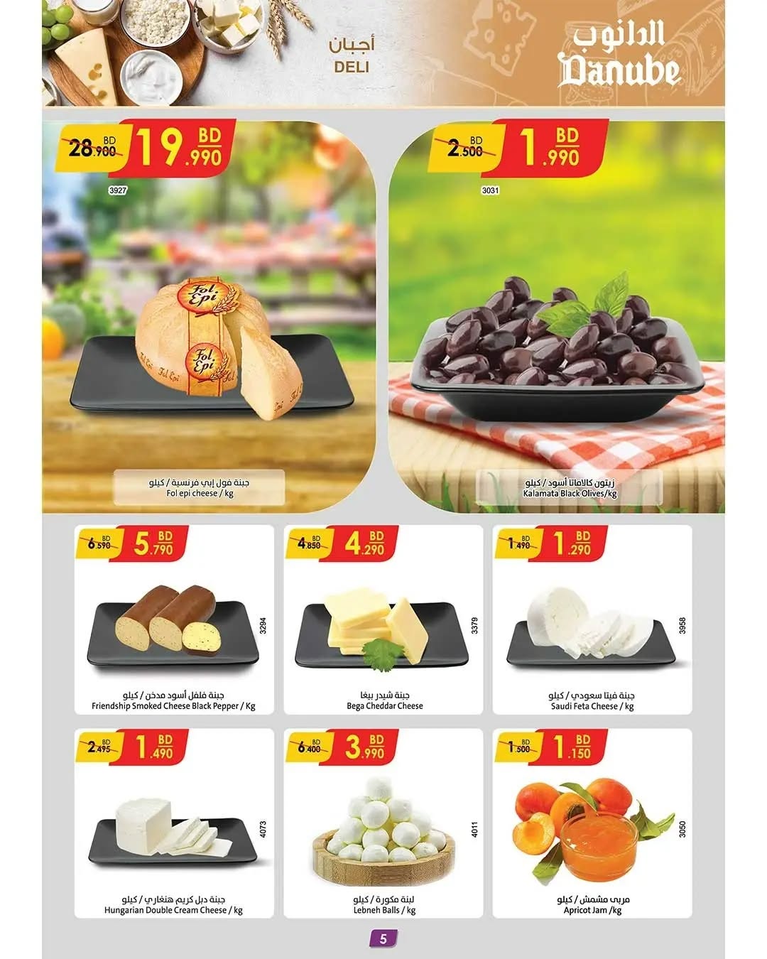 offerimage