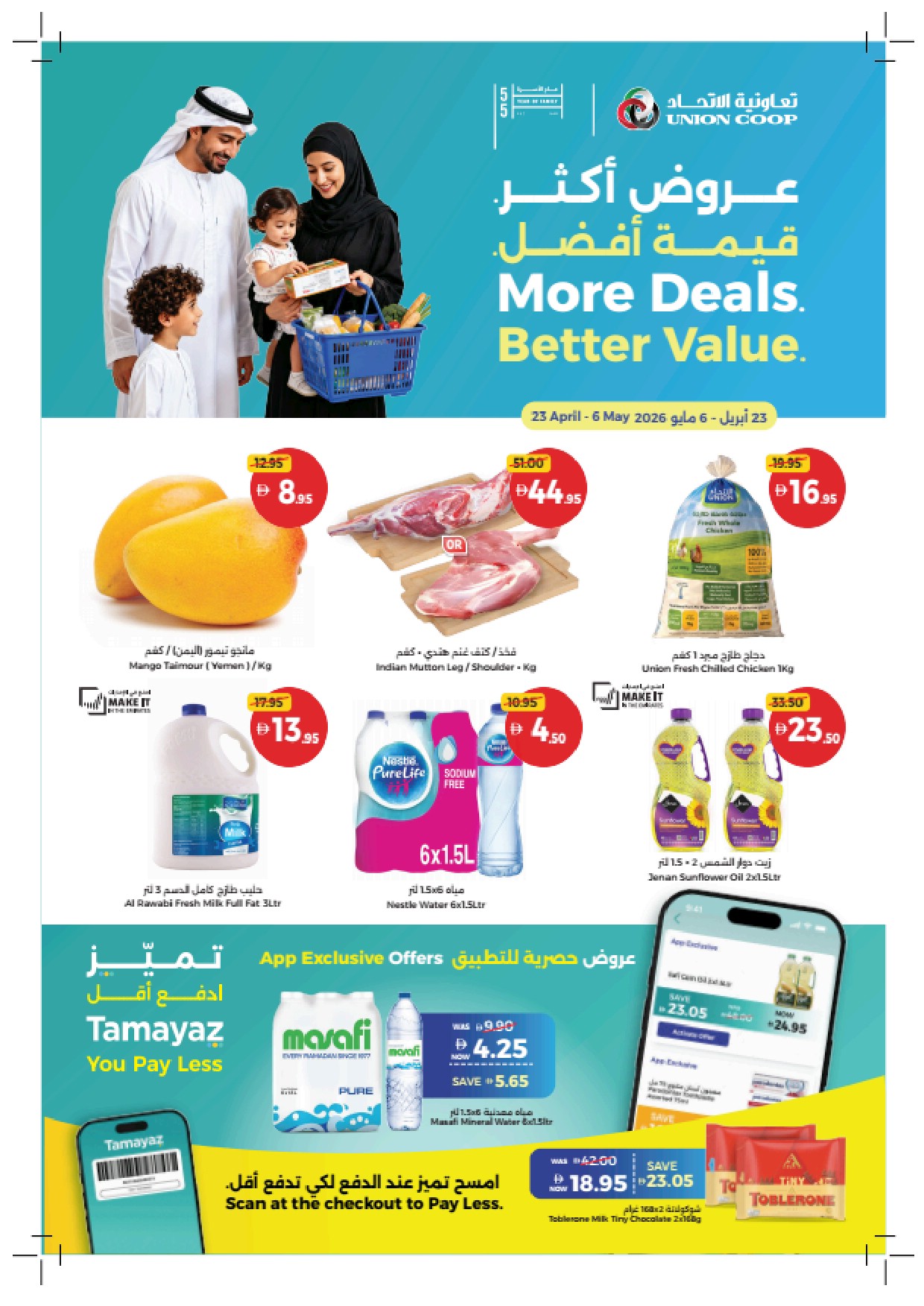offerimage