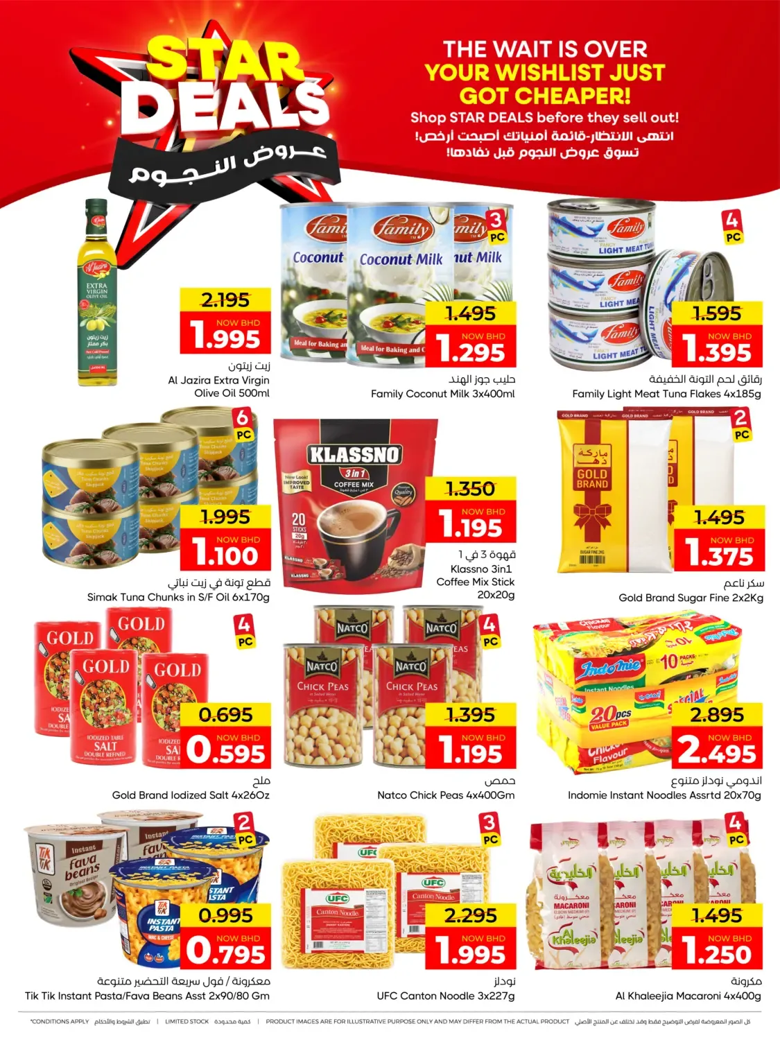 offerimage