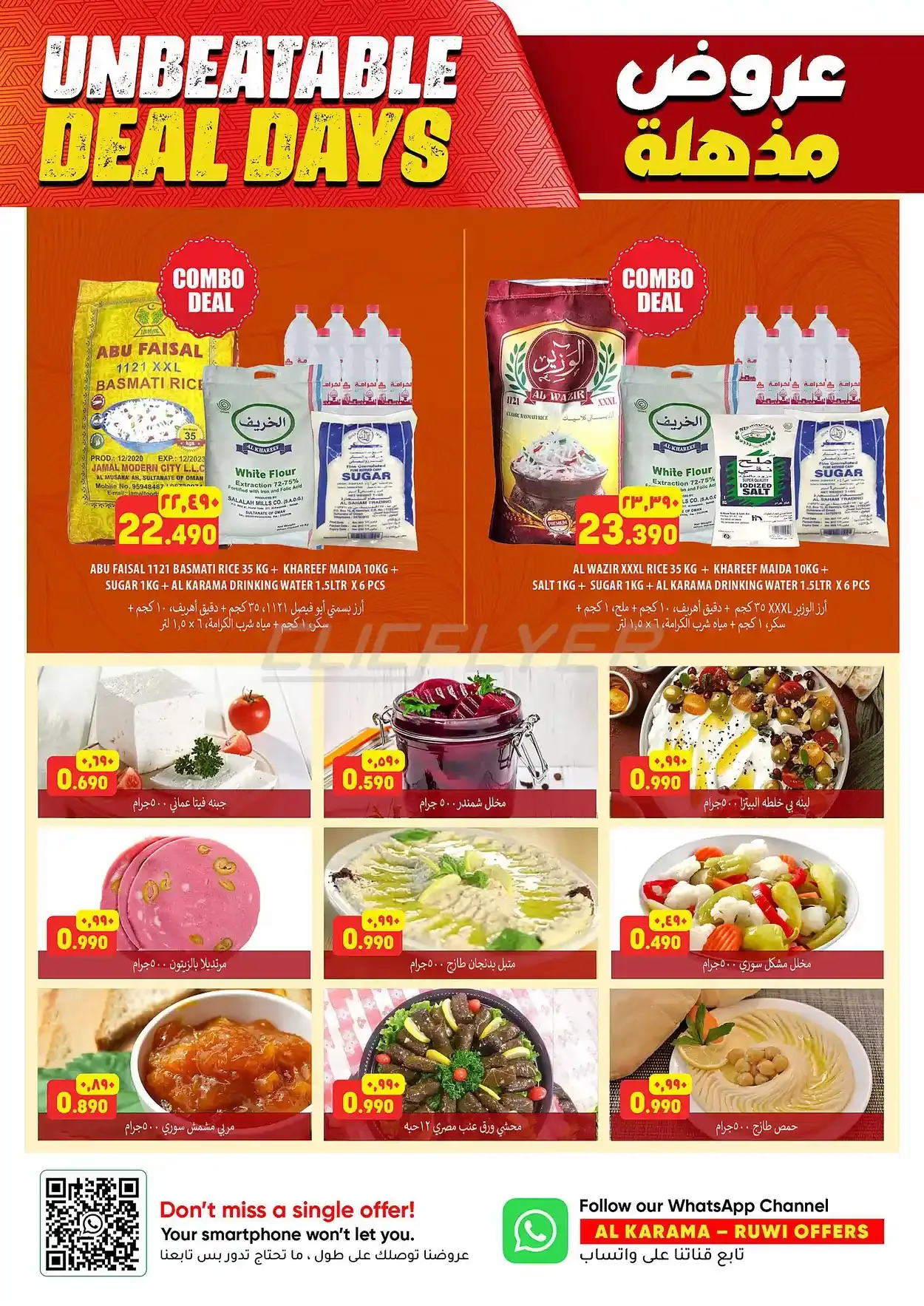 offerimage