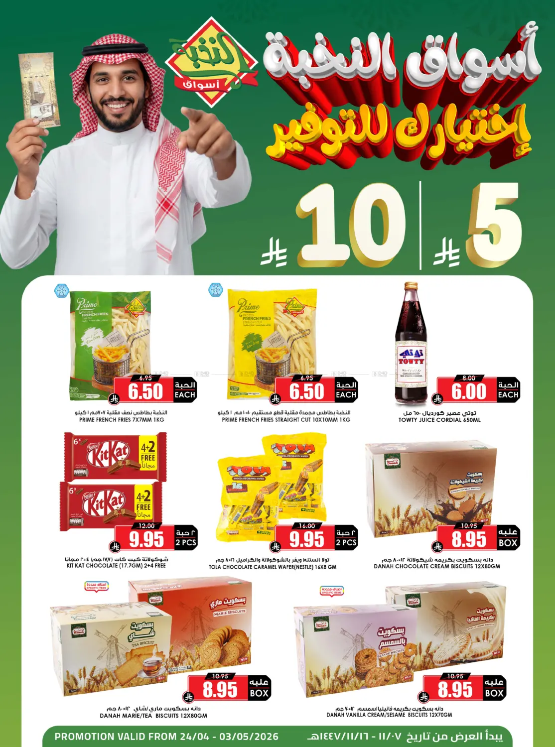 offerimage