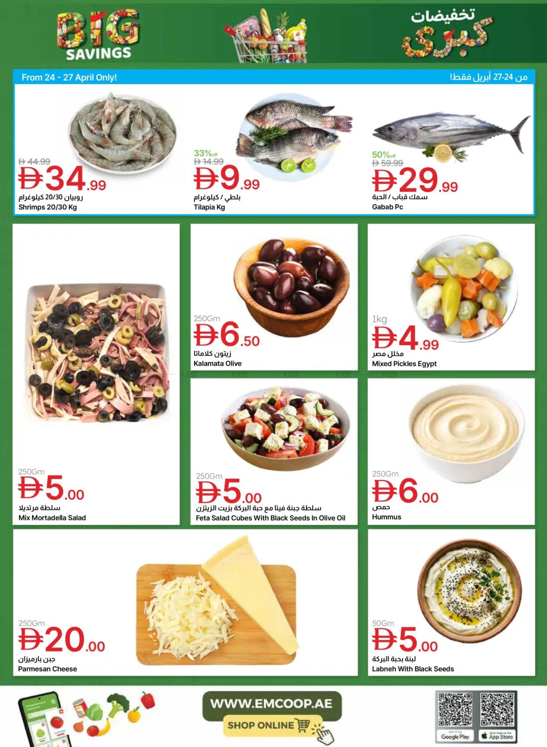 offerimage