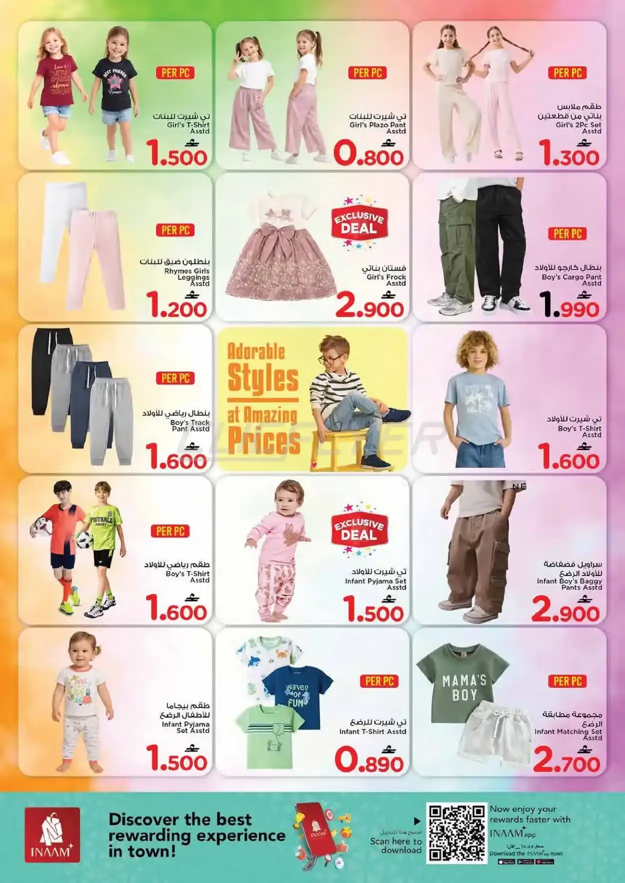 offerimage