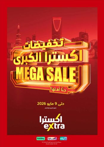 eXtra Stores offer thumb