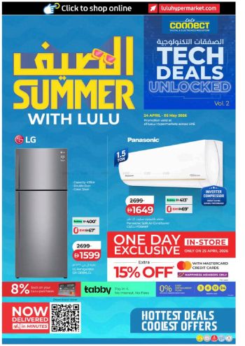 Lulu offer thumb
