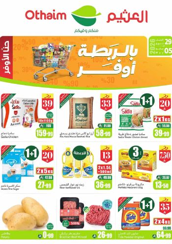 Othaim Markets offer thumb