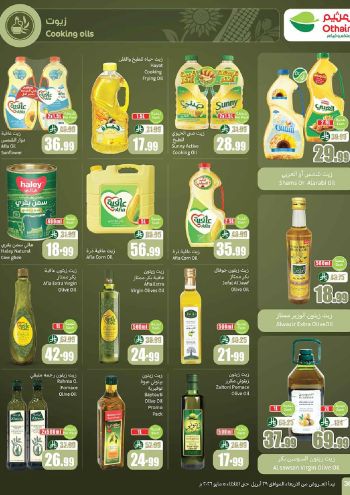 Othaim Markets offer thumb