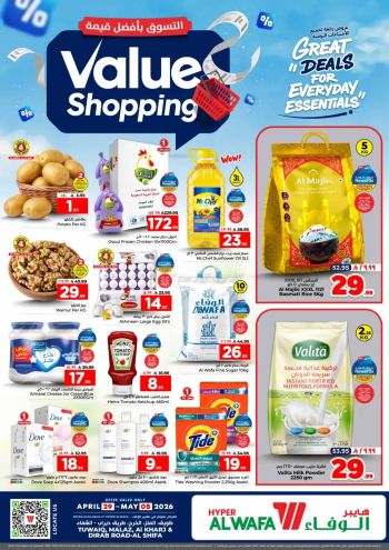 Al Wafa Hyper offer thumb