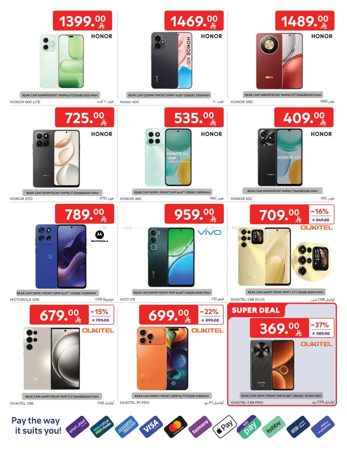 offerimage