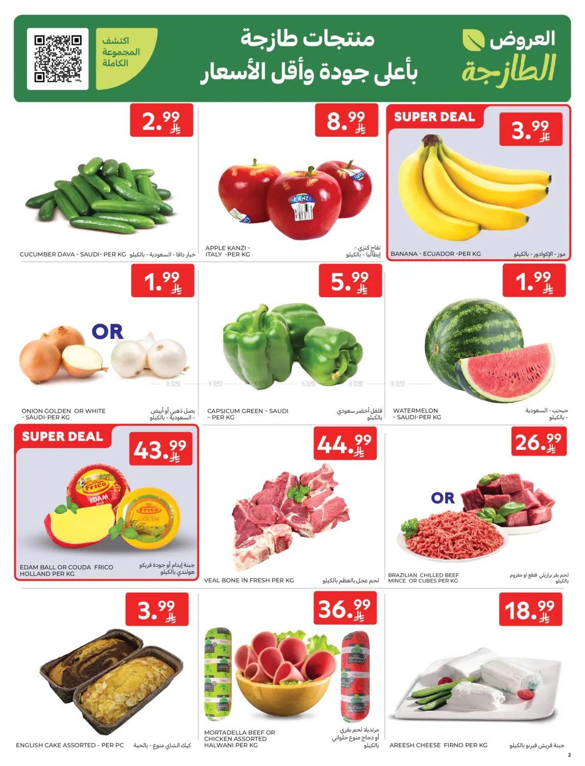 offerimage