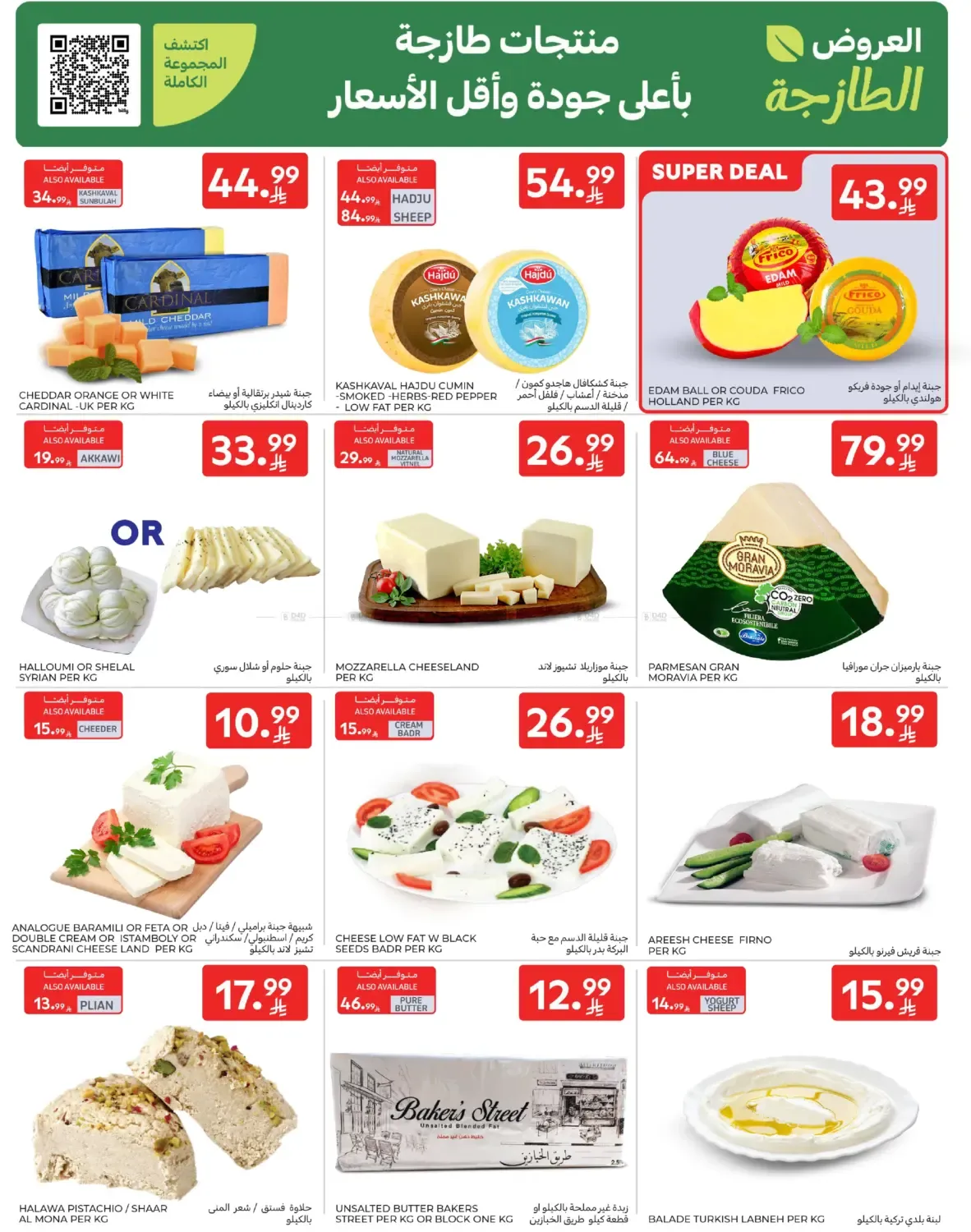 offerimage