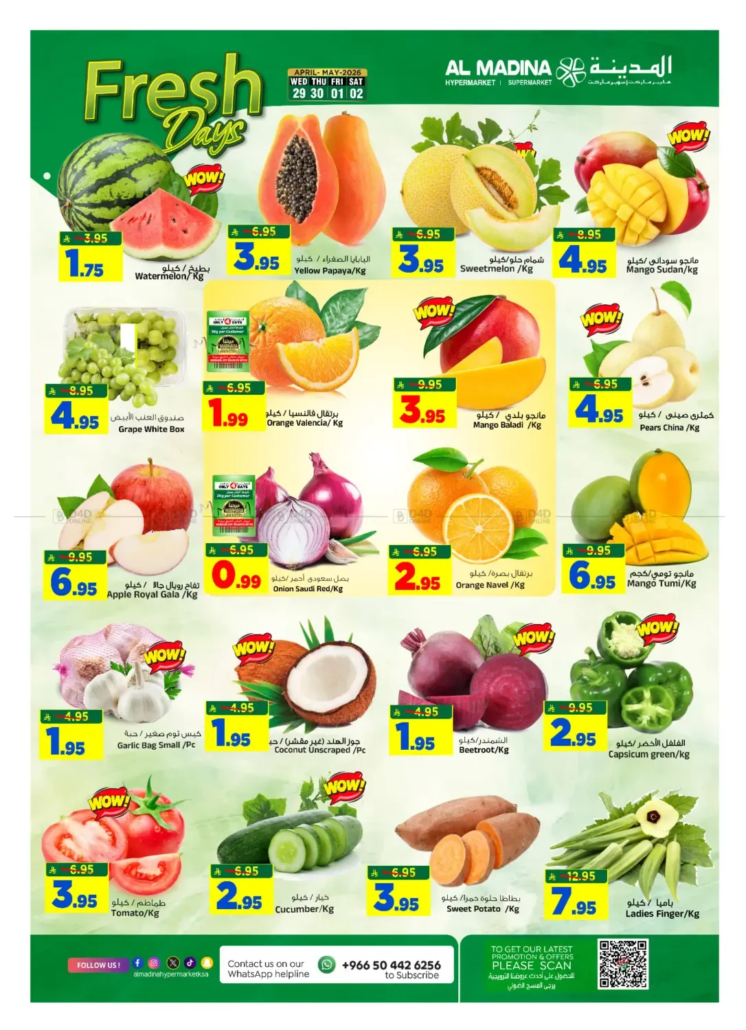 offerimage