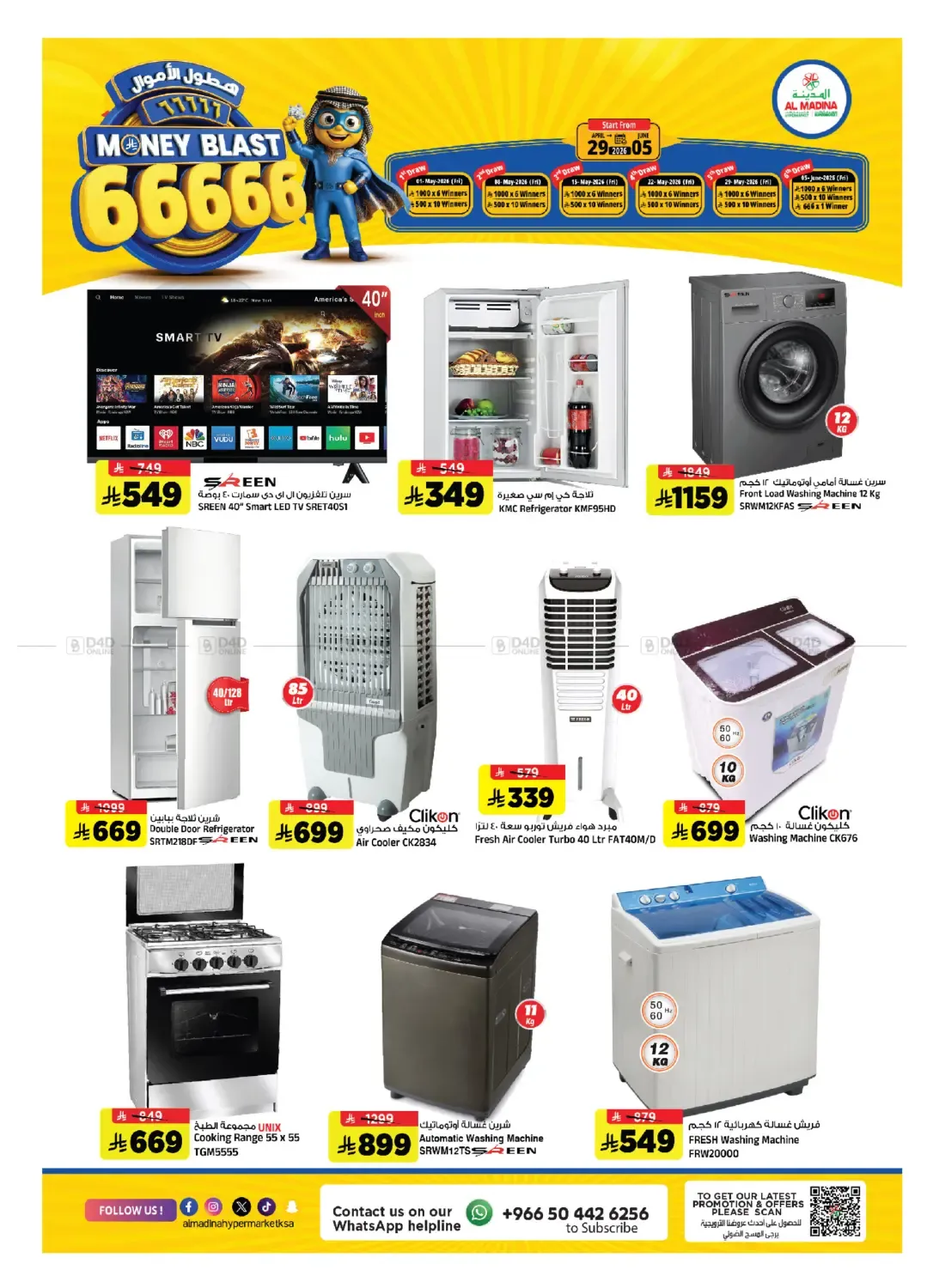 offerimage