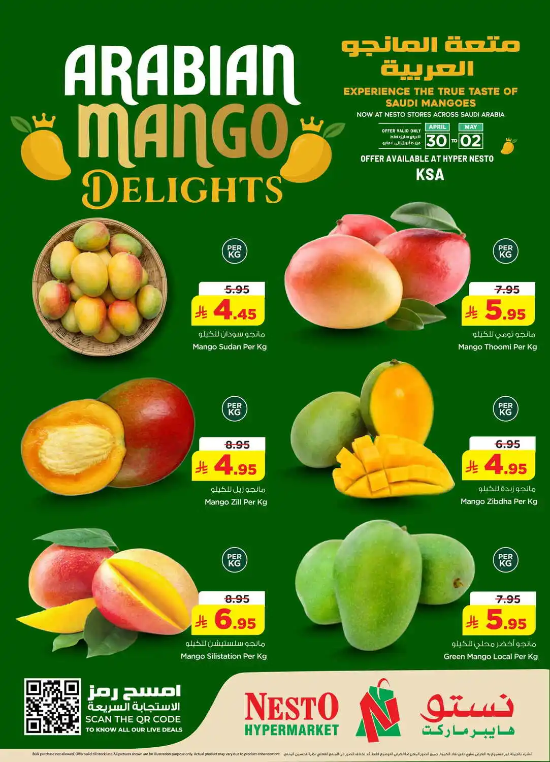 offerimage