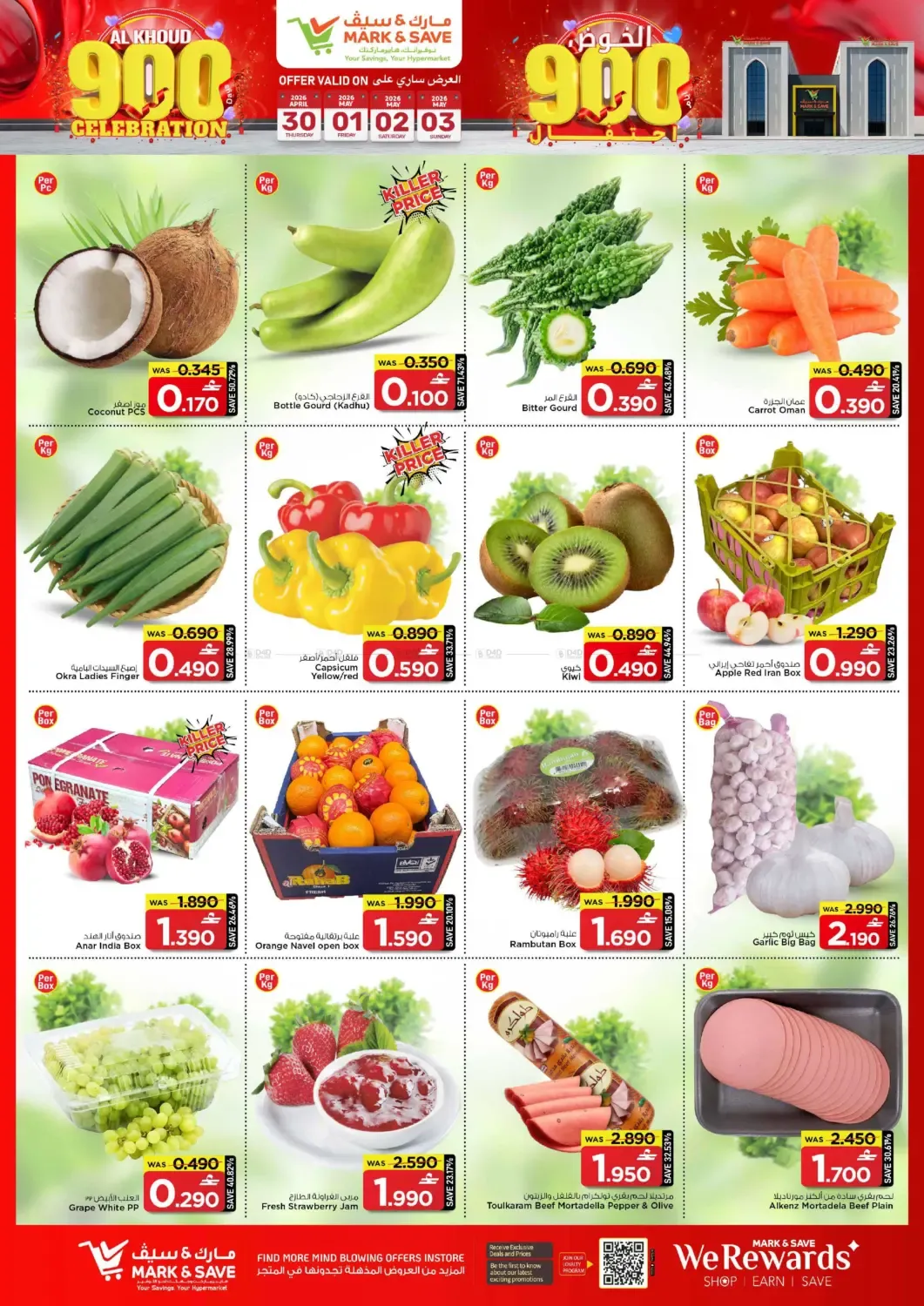 offerimage