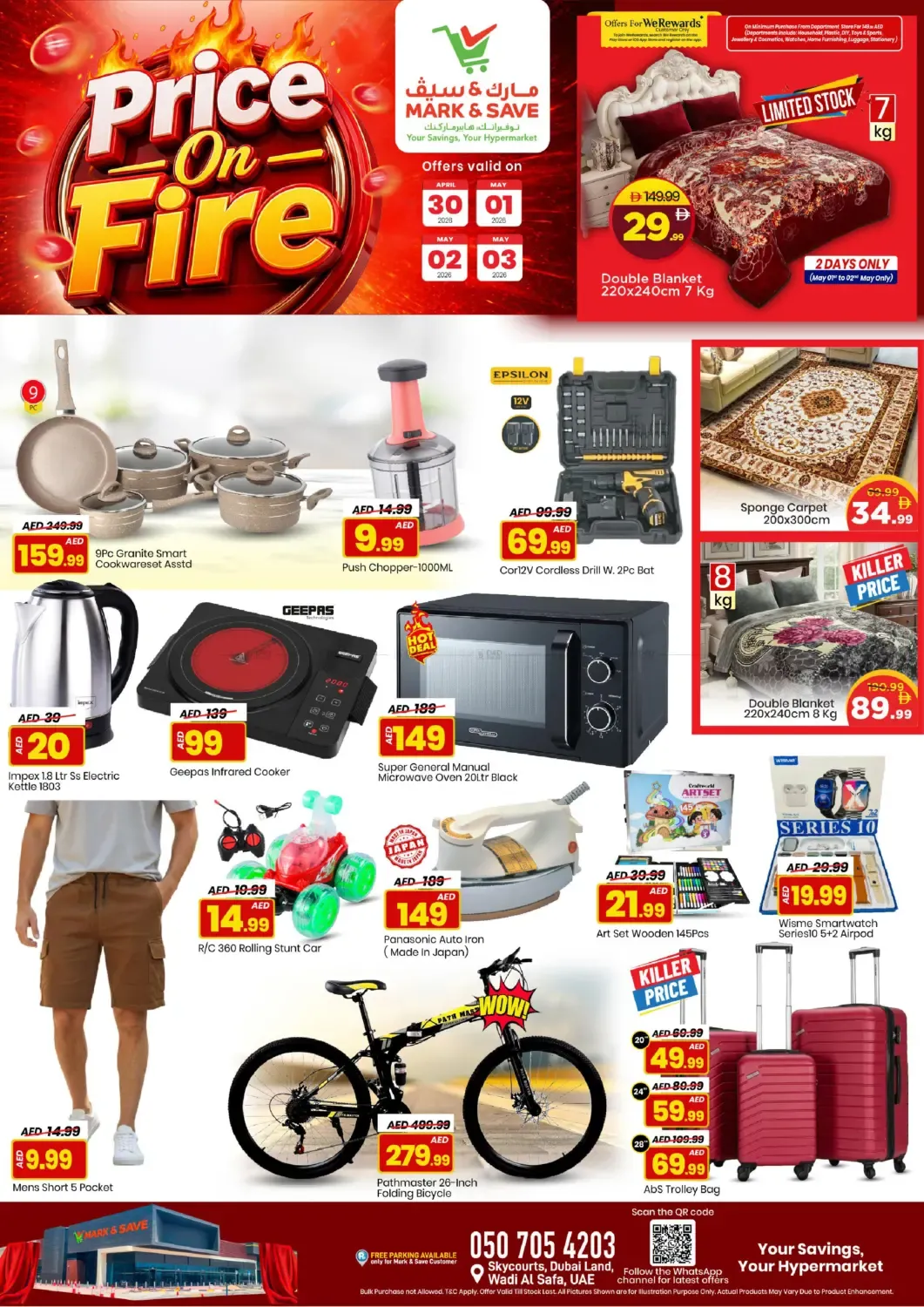 offerimage
