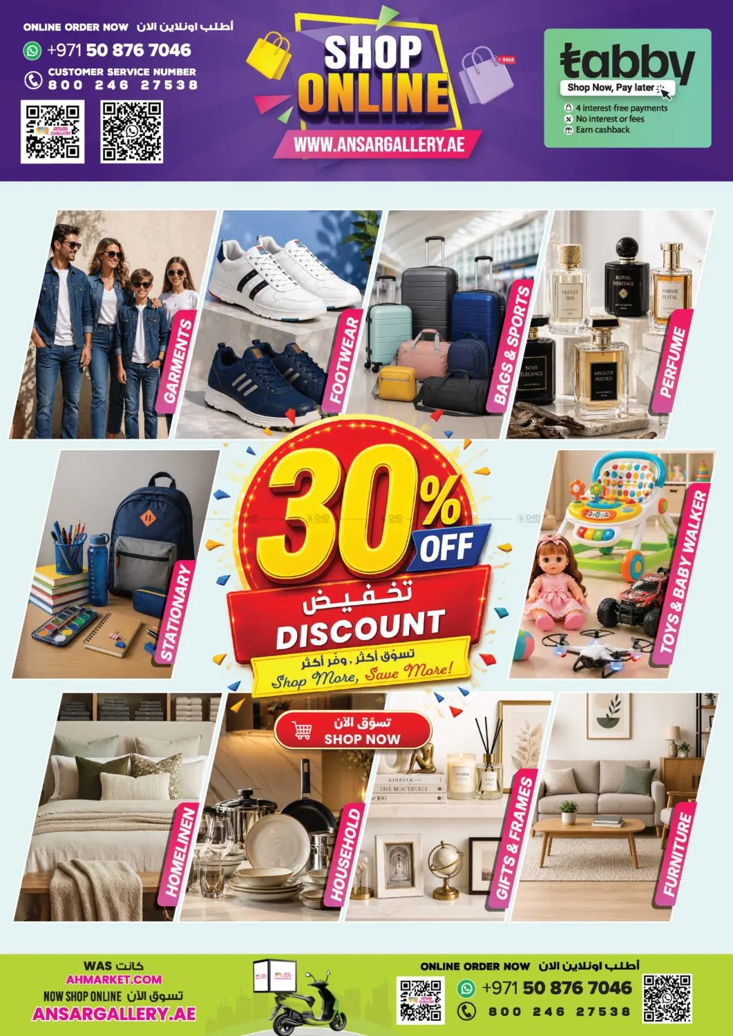 offerimage