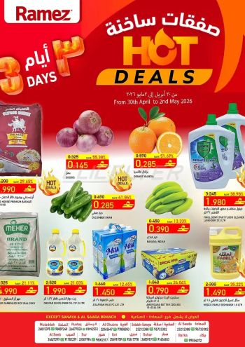 Ramez Center offer thumb