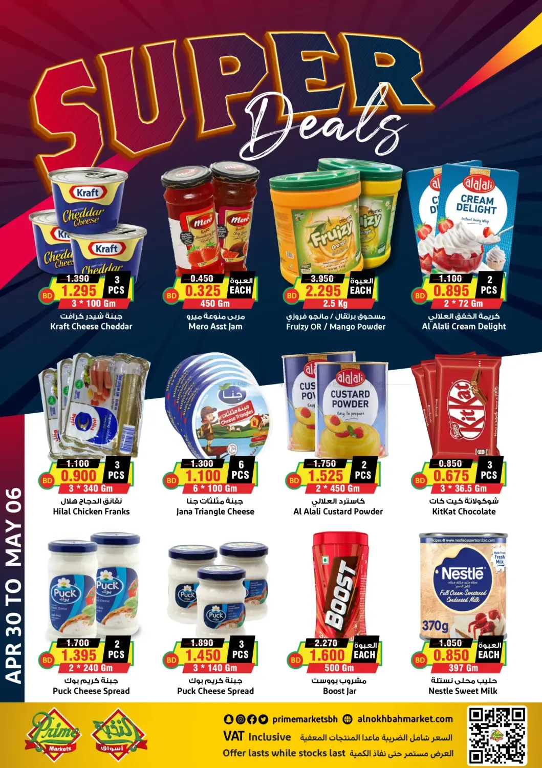 offerimage