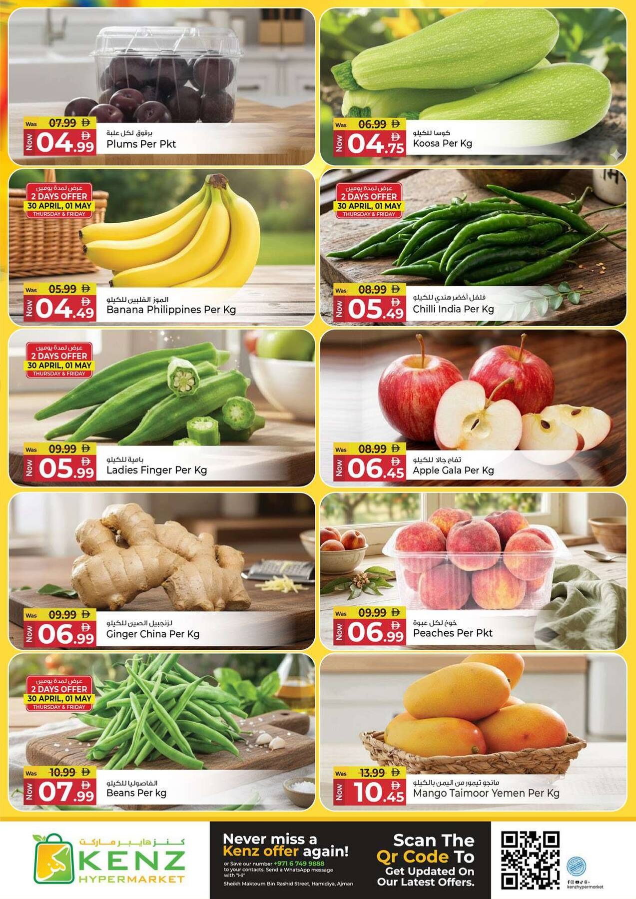 offerimage