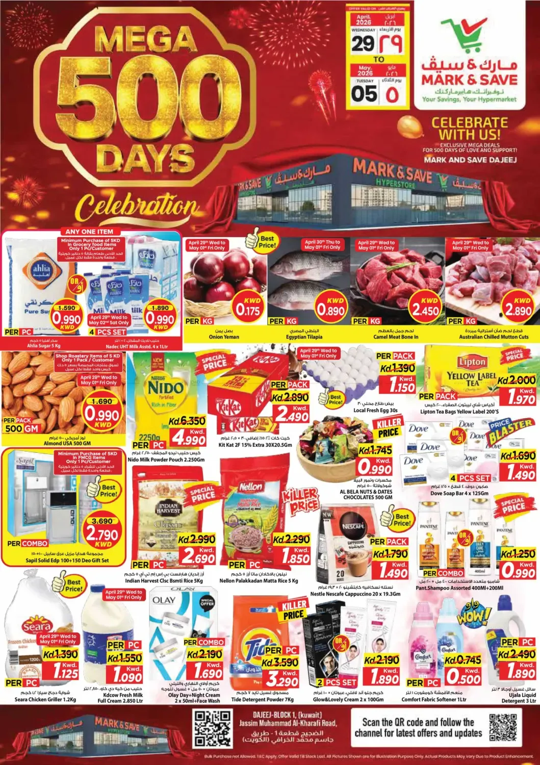 offerimage