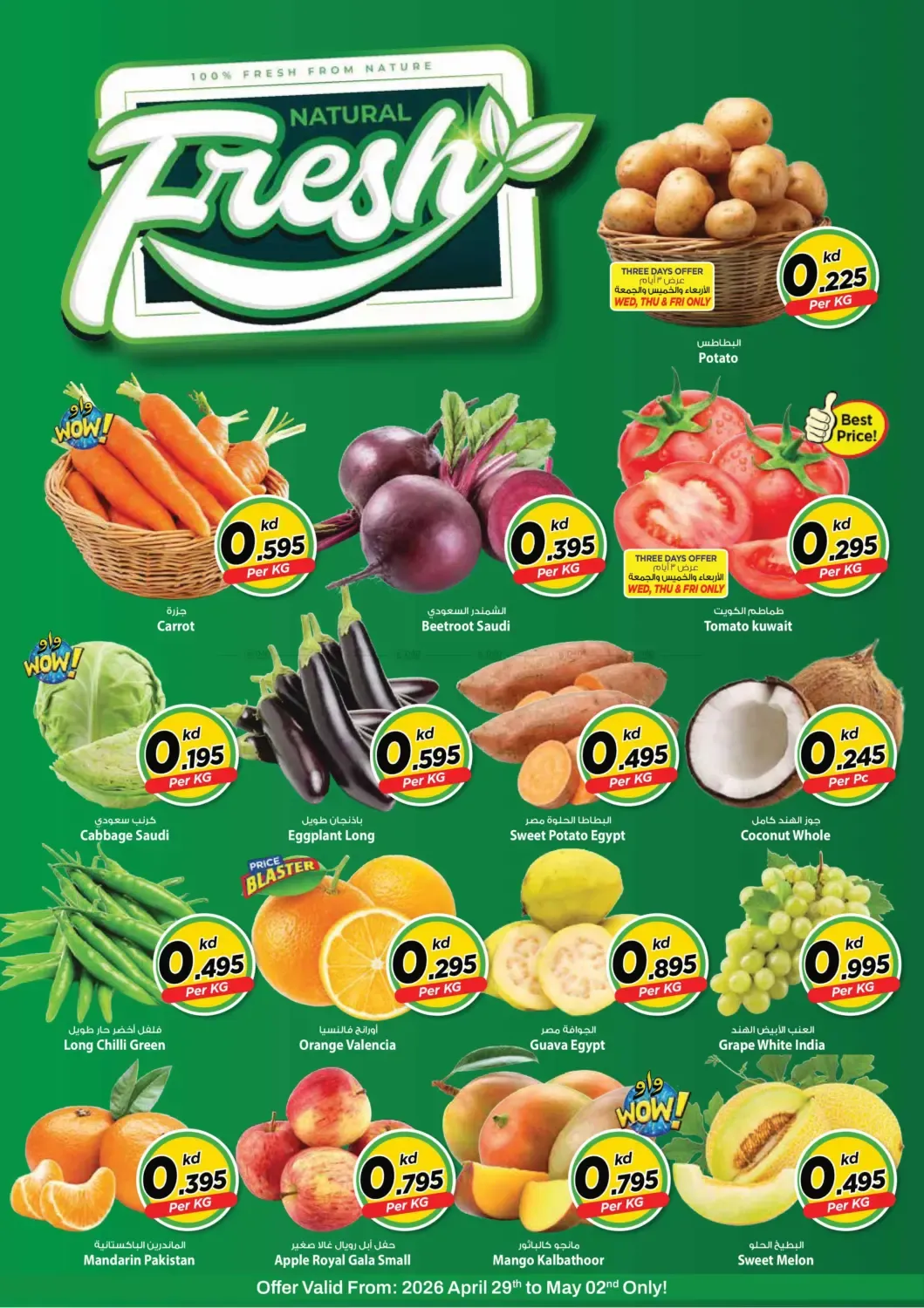 offerimage