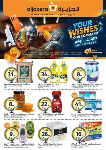 Al Jazera Hyper offer thumb