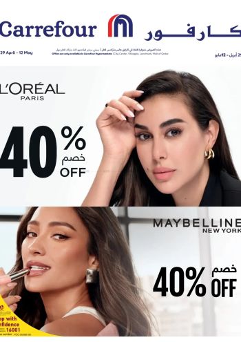 Carrefour offer thumb