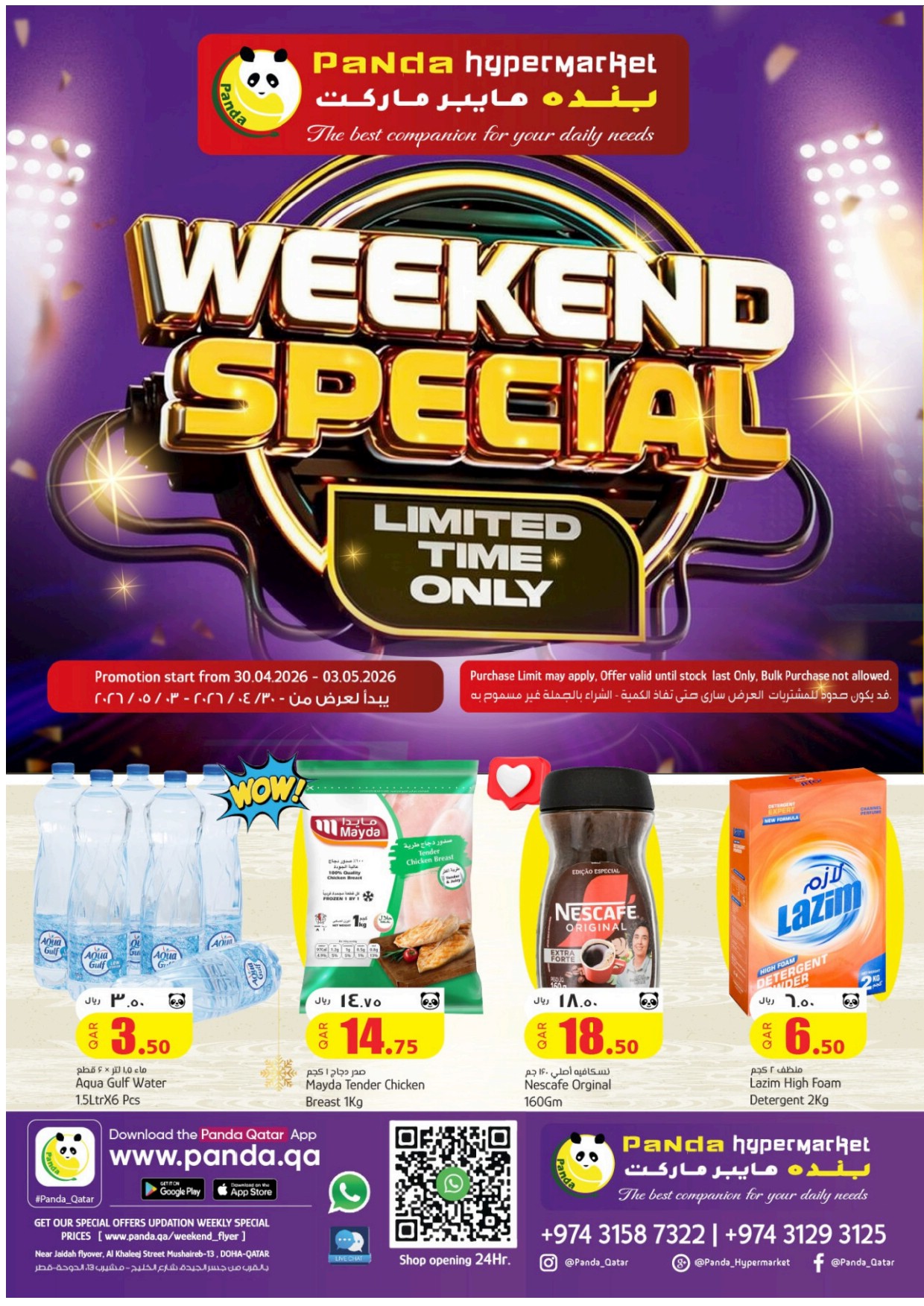 offerimage