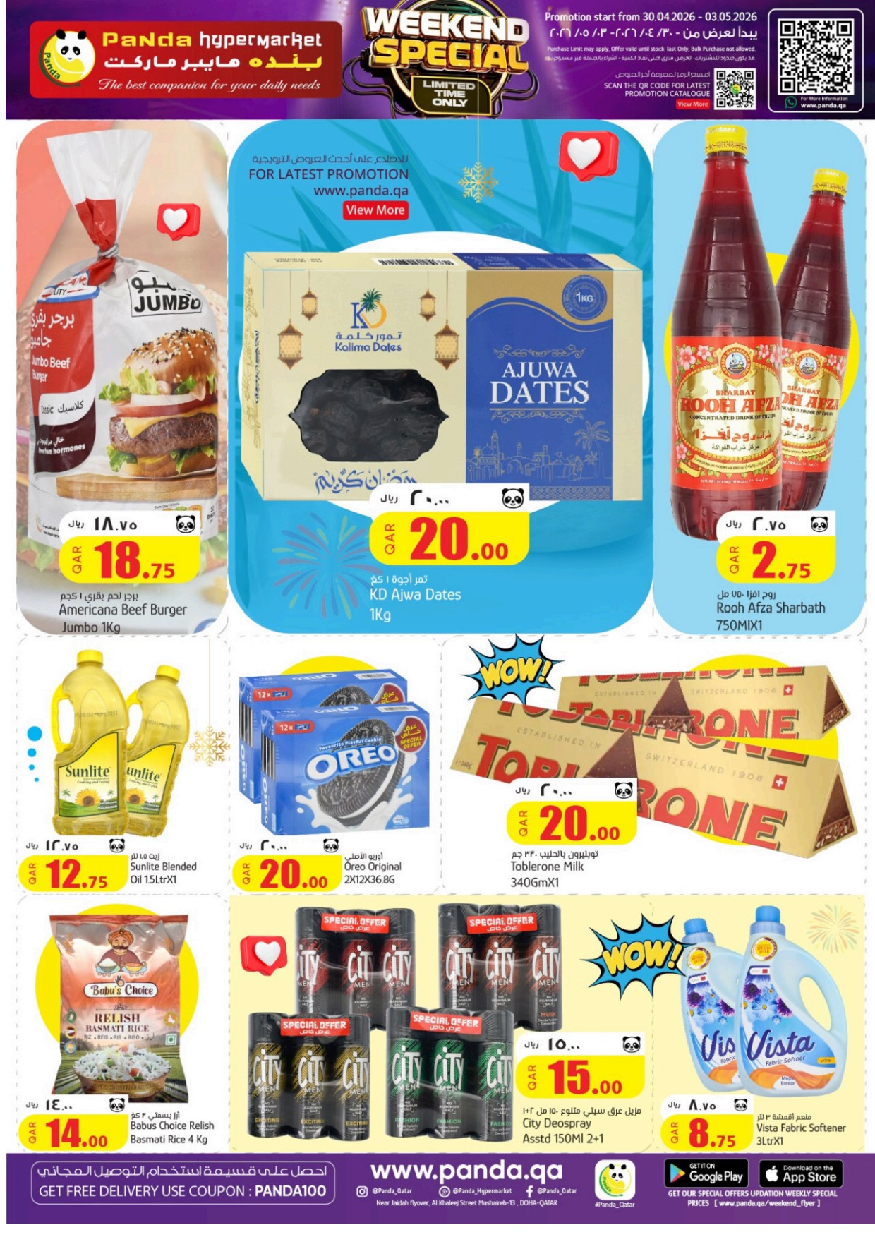 offerimage