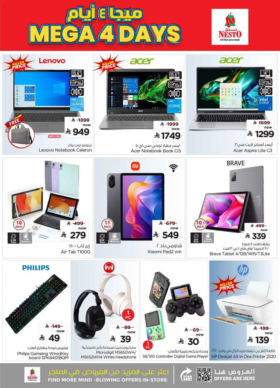 offerimage