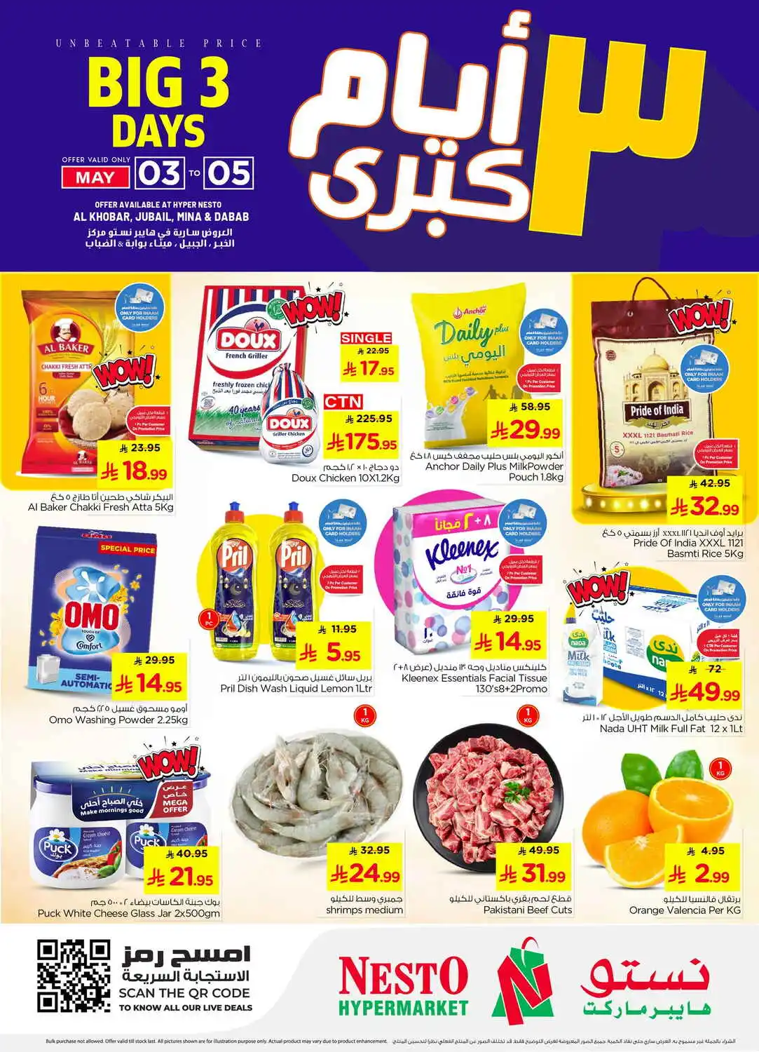 offerimage