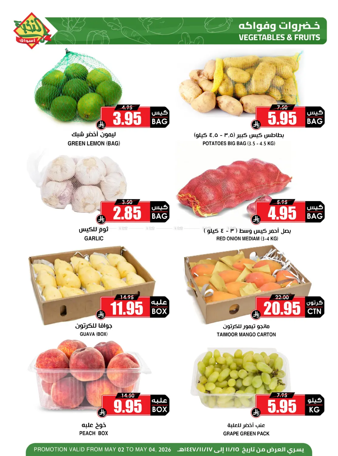 offerimage