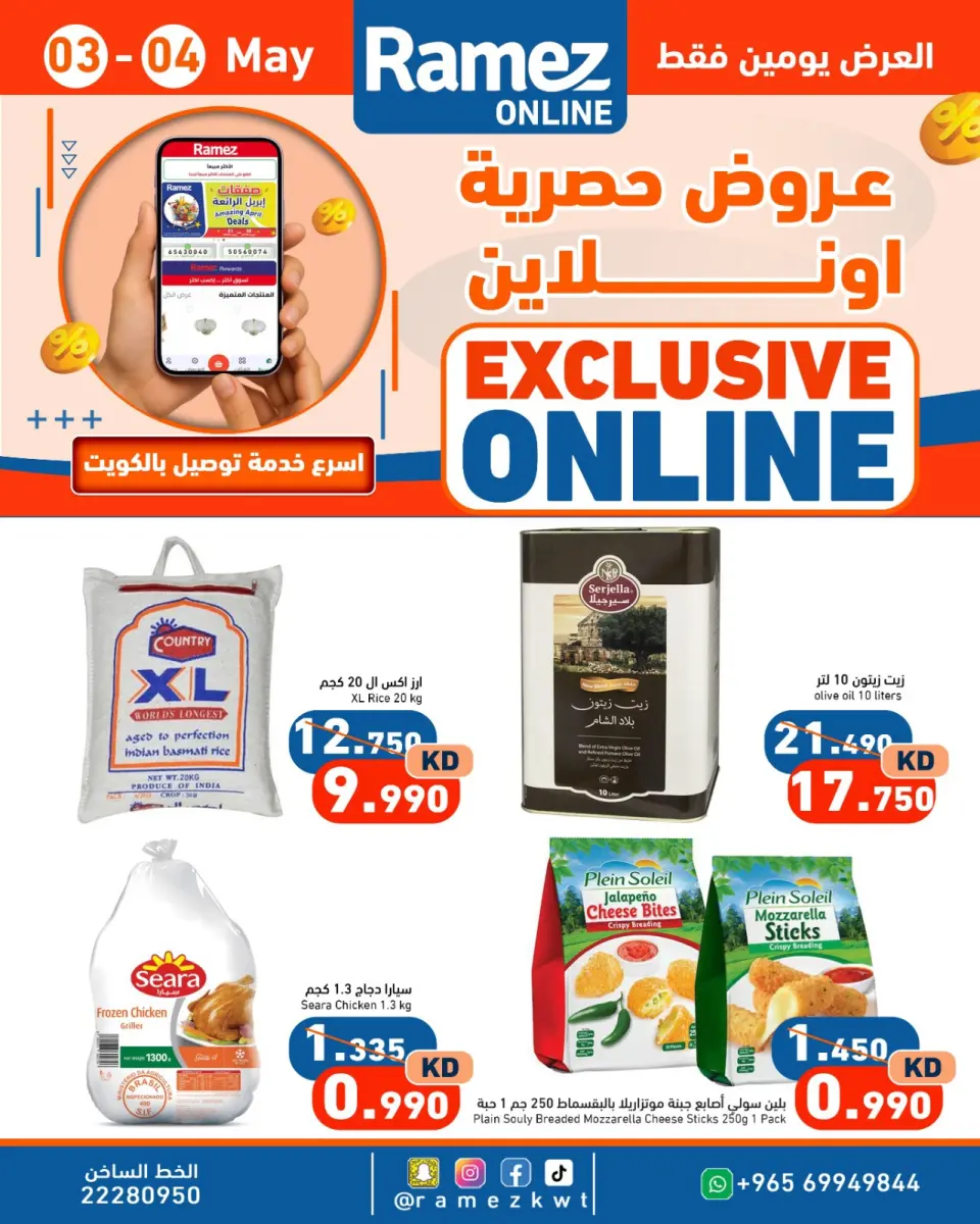 offerimage