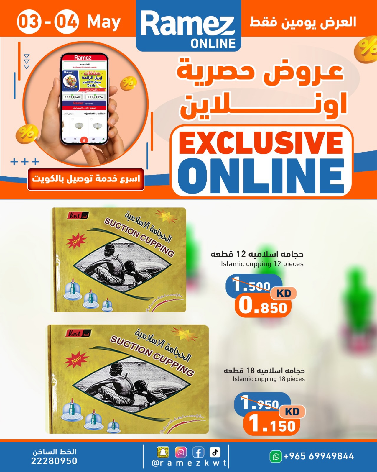 offerimage