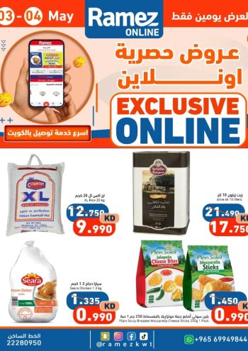 Ramez Center offer thumb