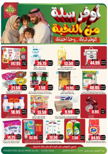 Prime Supermarkets offer thumb