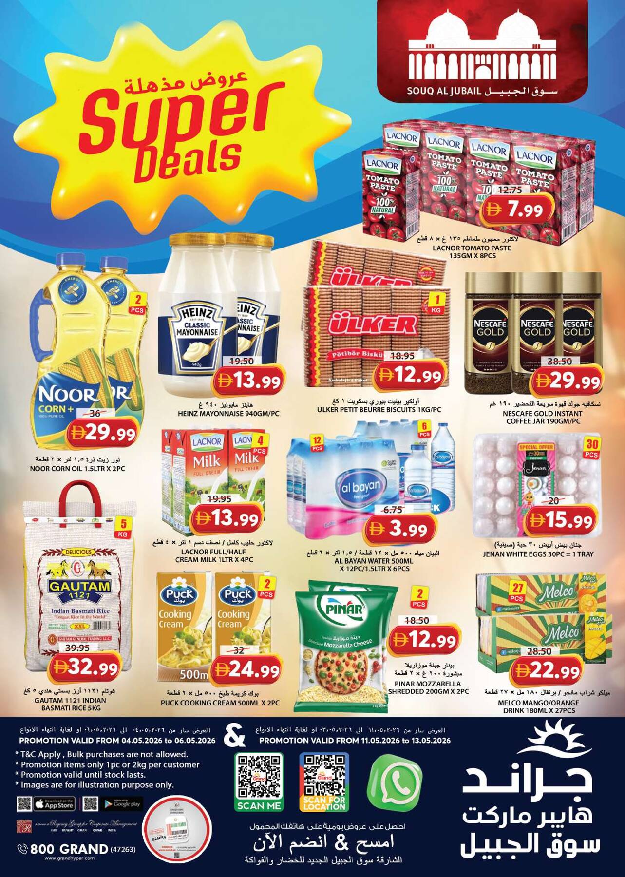 offerimage