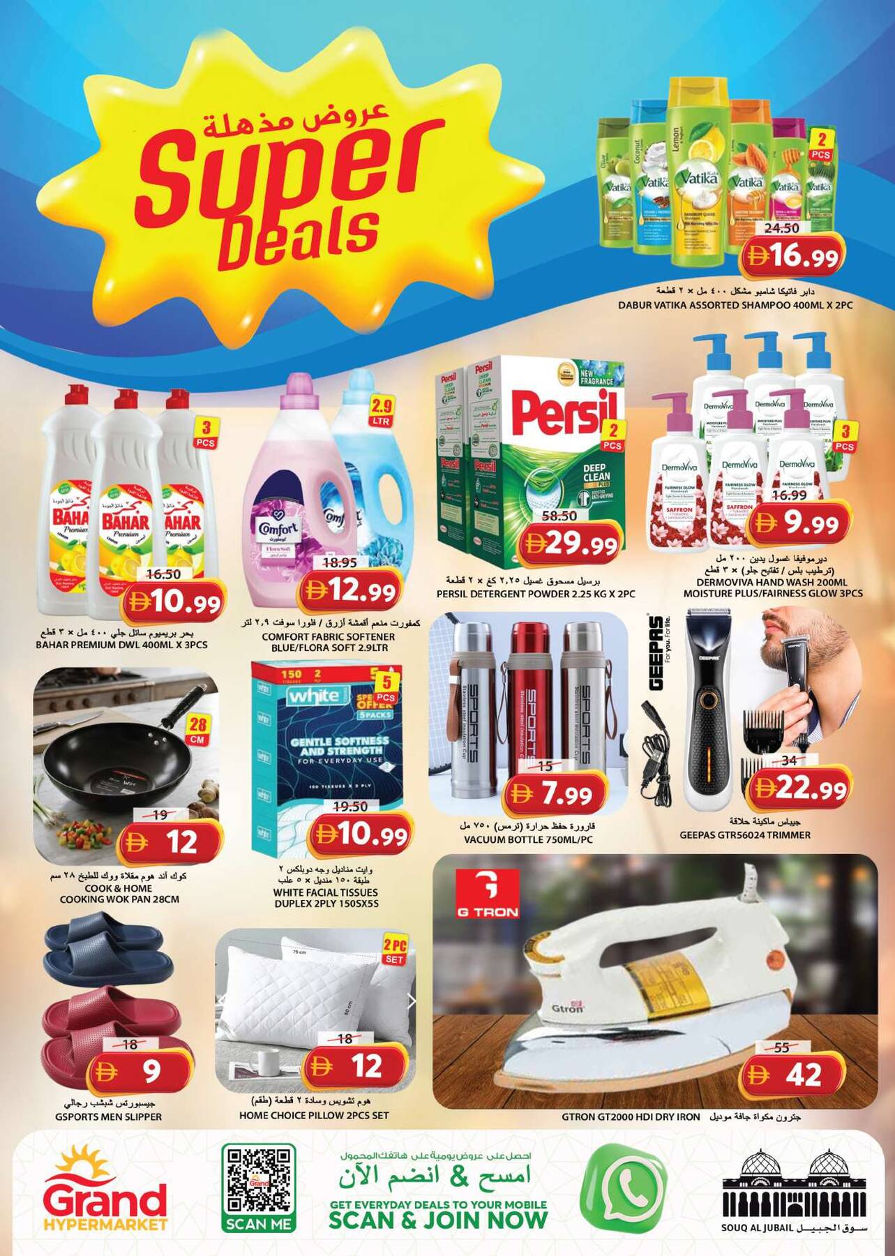 offerimage