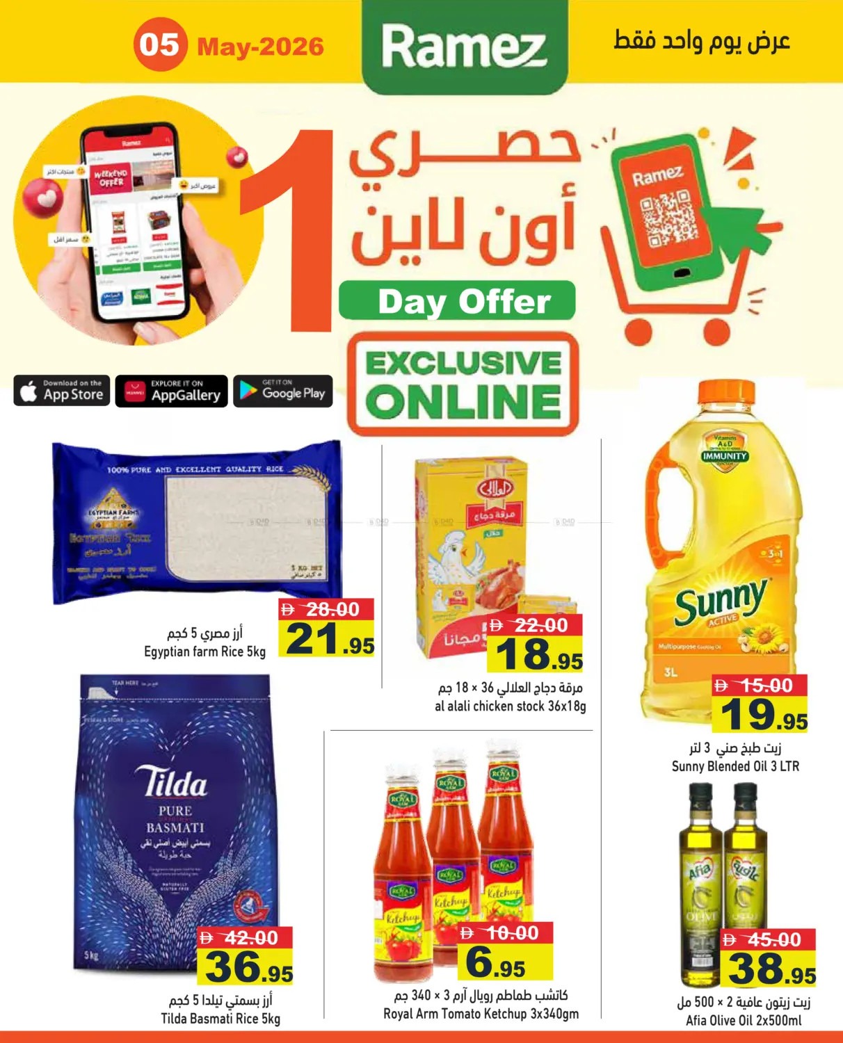 offerimage