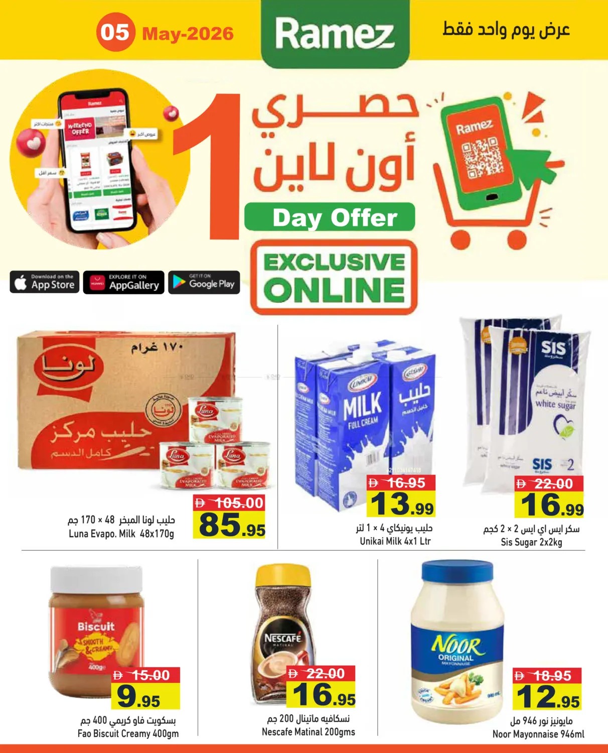 offerimage