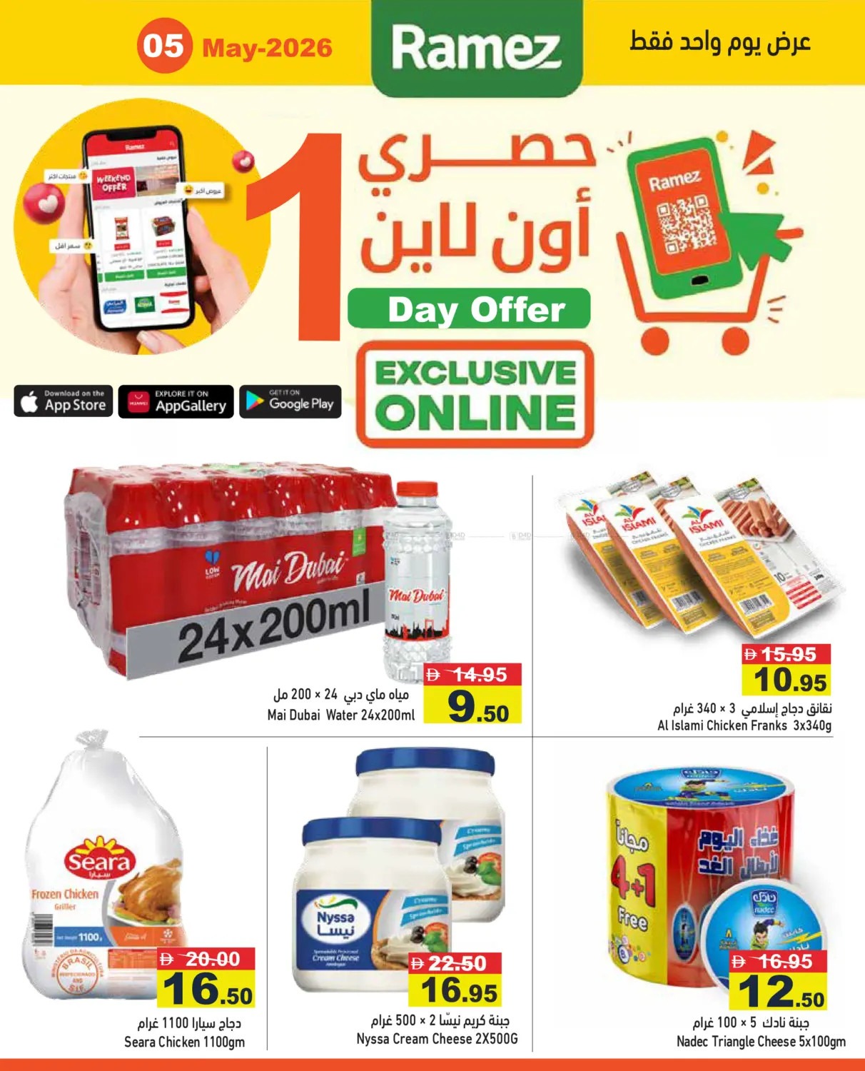 offerimage