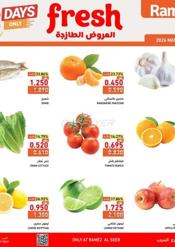 Ramez Center offer thumb