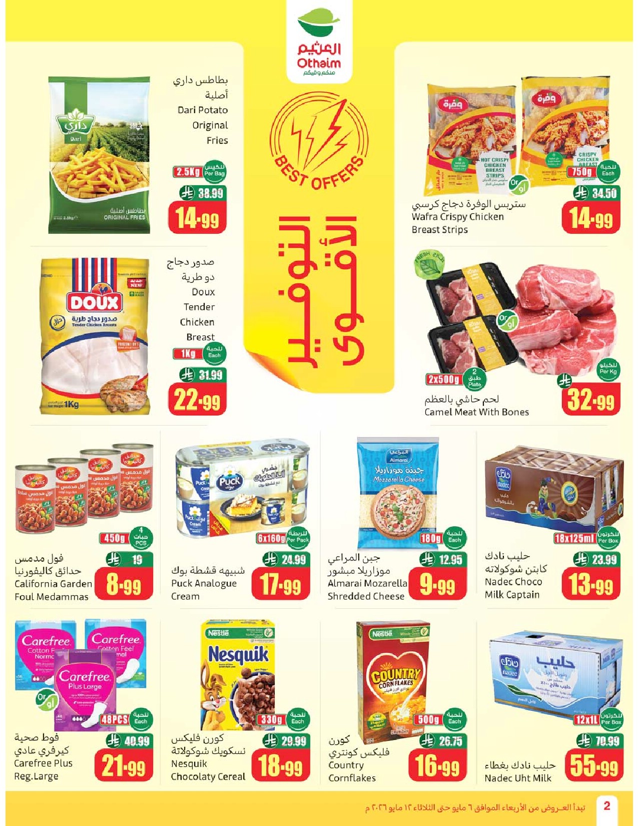 offerimage