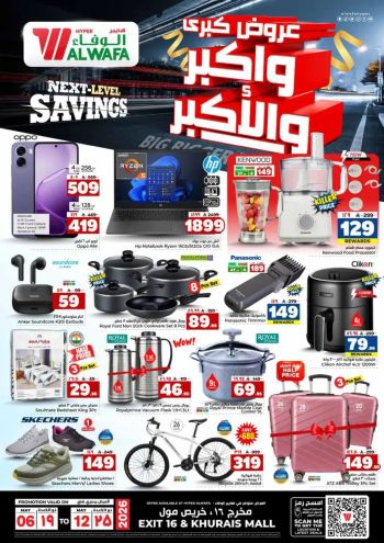 Al Wafa Hyper offer thumb