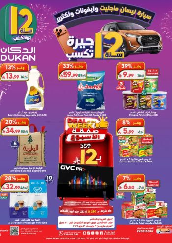 Dukan offer thumb