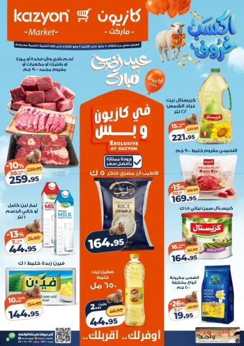 Kazyon offer thumb