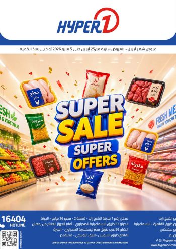 Hyper-1 offer thumb